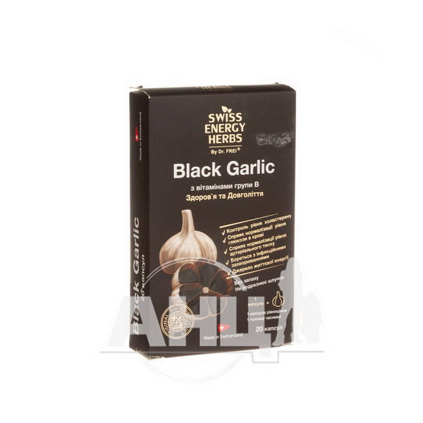 Вітаміни Swiss Energy Black Garlic чорний часник №20