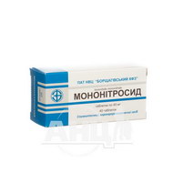 Мононітросид таблетки 40 мг блістер №40