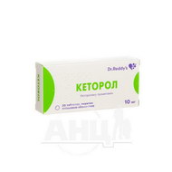 Кеторол таблетки вкриті плівковою оболонкою 10 мг №20