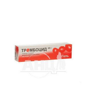 Тромбоцид гель 15 мг/г туба 40 г