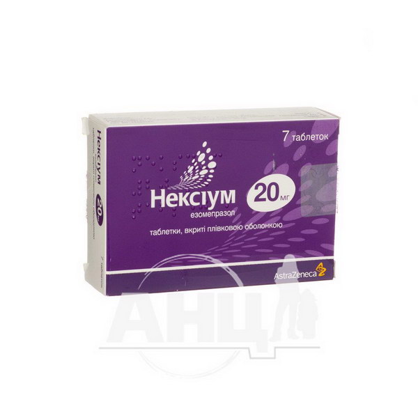Нексіум таблетки вкриті оболонкою 20 мг блістер №7