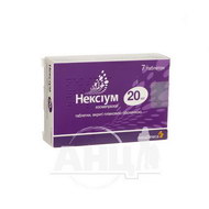 Нексіум таблетки вкриті оболонкою 20 мг блістер №7