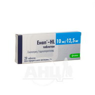 Энап-HL таблетки 10 мг + 12,5 мг блистер №20