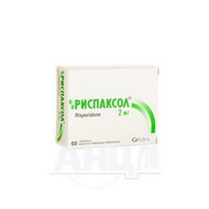 Риспаксол таблетки вкриті плівковою оболонкою 2 мг блістер №60