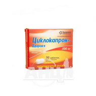 Циклокапрон-Здоров'я таблетки вкриті плівковою оболонкою 500 мг блістер №20