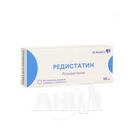 Редистатин таблетки вкриті плівковою оболонкою 10 мг блістер №30