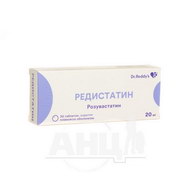 Редистатин таблетки вкриті плівковою оболонкою 20 мг блістер №30