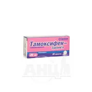 Тамоксифен-Здоров'я таблетки 20 мг блістер №30