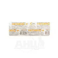 Витамин С таблетки жевательные апельсин 400мг №12