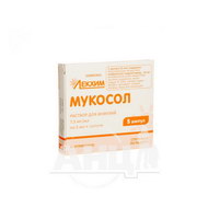 Мукосол розчин для інфузій 7,5 мг/мл ампула 2 мл блістер №5