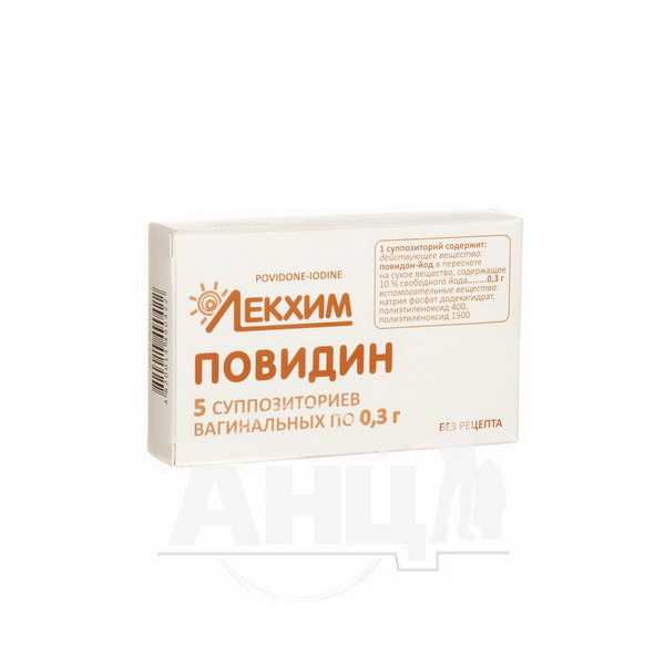 Повидин супозиторії вагінальні 0,3 г блістер №5