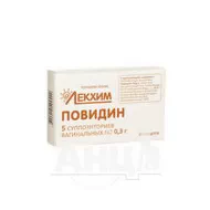 Повидин супозиторії вагінальні 0,3 г блістер №5