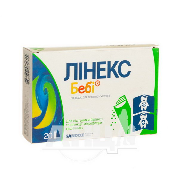 Лінекс Бебі порошок для оральної суспензії 1000000000 ОД пакет 1,5 г №20