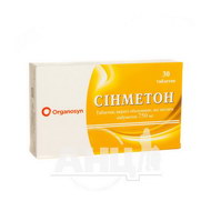 Сінметон таблетки вкриті оболонкою 750 мг №10