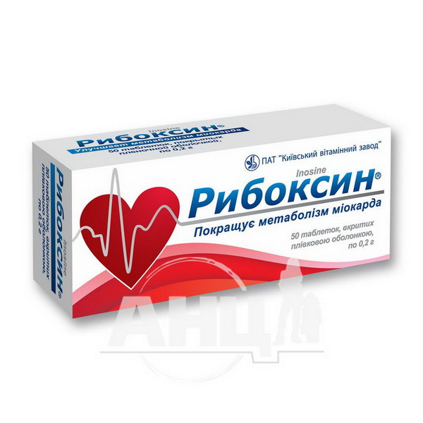 Рибоксин таблетки вкриті плівковою оболонкою 200 мг №50