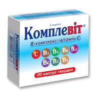 Комплевіт капсули тверді блістер №20