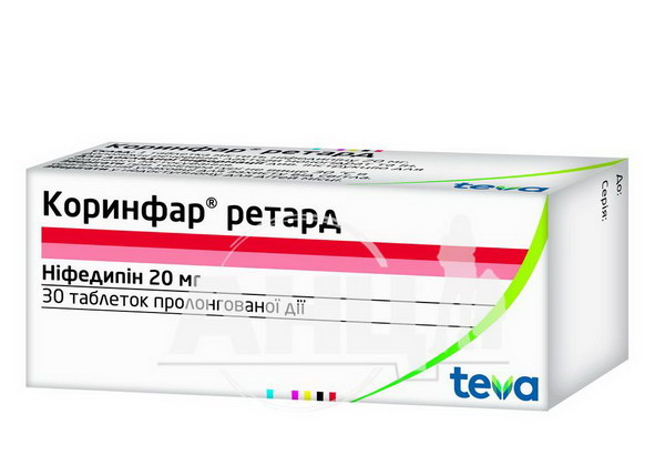 Коринфар ретард таблетки пролонгованої дії 20 мг блістер №30