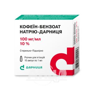 Кофеин-бензоат натрия-Дарница раствор для инъекций 100 мг/мл ампула 1 мл №10