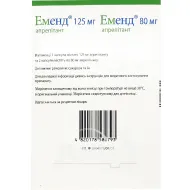 Эменд капсулы по 125 мг (1) + капсулы по 80 мг (2) комби-упаковка №3