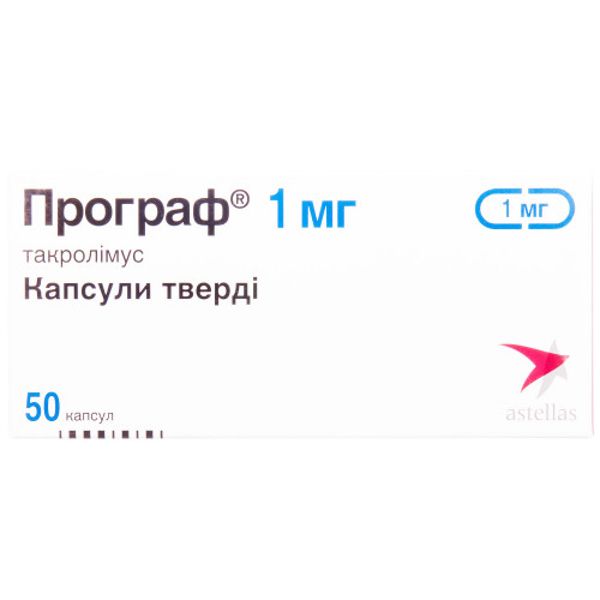 Програф капсулы 1 мг блистер №50