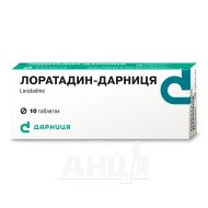 Лоратадин-Дарниця таблетки 10 мг №10
