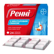 Ренні з апельсиновим смаком таблетки жувальні №24