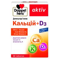 Доппельгерц Актив Кальцій + D3 таблетки №30