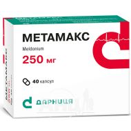 Метамакс капсулы 250 мг №40