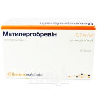 Метилергобревін розчин для ін'єкцій 0,2 мг/мл ампула 1 мл №50