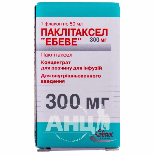 Паклитаксел Эбеве концентрат для раствора для инфузий 300 мг флакон 50 мл №1