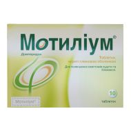 Мотиліум таблетки вкриті плівковою оболонкою 10 мг блістер №10