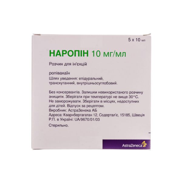 Наропін розчин для ін'єкцій 10 мг/мл ампула 10 мл №5