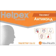Хелпекс Антиколд чай порошок для орального раствора саше 4 г с лимонным вкусом №10