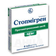 Стопмігрен таблетки вкриті плівковою оболонкою 50 мг №6