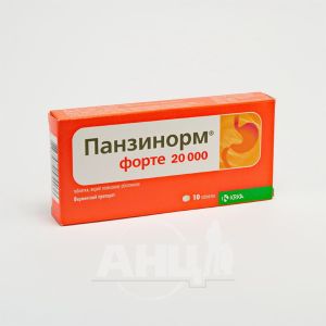Панзинорм форте 20000 таблетки покрытые пленочной оболочкой флакон №10