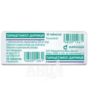Парацетамол-Дарниця таблетки 200 мг №10