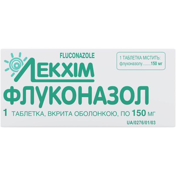 Флуконазол таблетки вкриті оболонкою 150 мг блістер №1