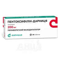 Пентоксифиллин-Дарница таблетки 200 мг №20