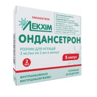 Ондансетрон розчин для ін'єкцій 4 мг ампула 2 мл №5
