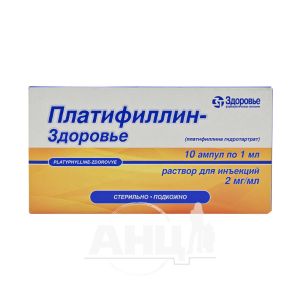 Платифілін-Здоров'я розчин для ін'єкцій 0.2% ампула 1 мл №10