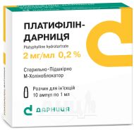 Платифілін-Дарниця розчин для ін'єкцій 0.2% ампула 1 мл №10