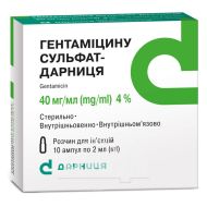 Гентамицина сульфат-Дарница раствор для инъекций 40 мг/мл ампула 2 мл №10