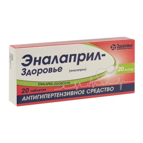 Эналаприл-Здоровье таблетки 20 мг блистер №20