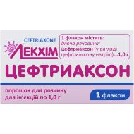 Цефтриаксон порошок для розчину для ін'єкцій 1 г №1