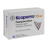 Ксарелто таблетки вкриті плівковою оболонкою 15 мг блістер №42