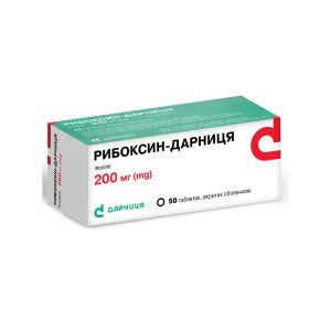 Рибоксин-Дарниця таблетки вкриті оболонкою 200 мг №50