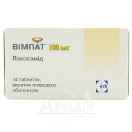 Вімпат таблетки вкриті плівковою оболонкою 100 мг №14