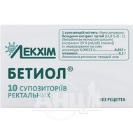 Бетиол суппозитории ректальные №10