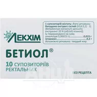 Бетиол супозиторії ректальні №10