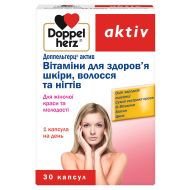 Доппельгерц актив для здоров'я шкіри, волосся, нігтів капсули №30